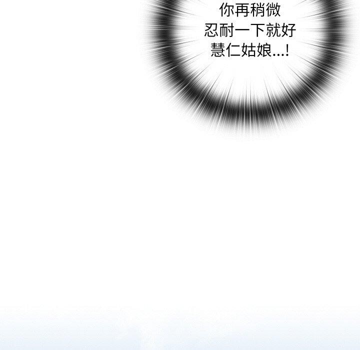 《親密寶鑒》漫画 第16話