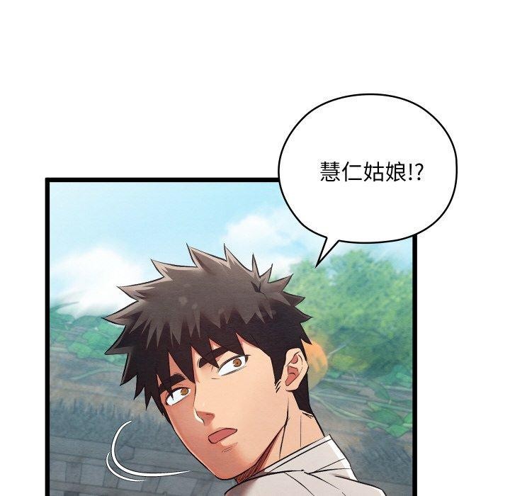 《親密寶鑒》漫画 第16話