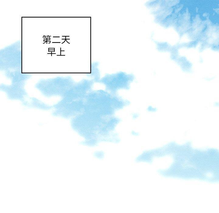 《親密寶鑒》漫画 第16話
