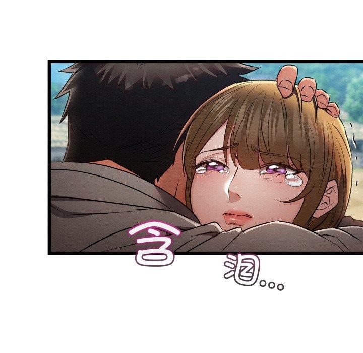 《親密寶鑒》漫画 第16話