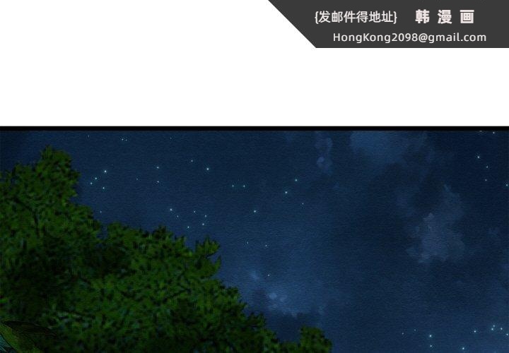 《親密寶鑒》漫画 第17話
