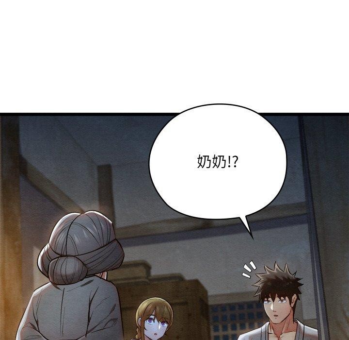 《親密寶鑒》漫画 第17話