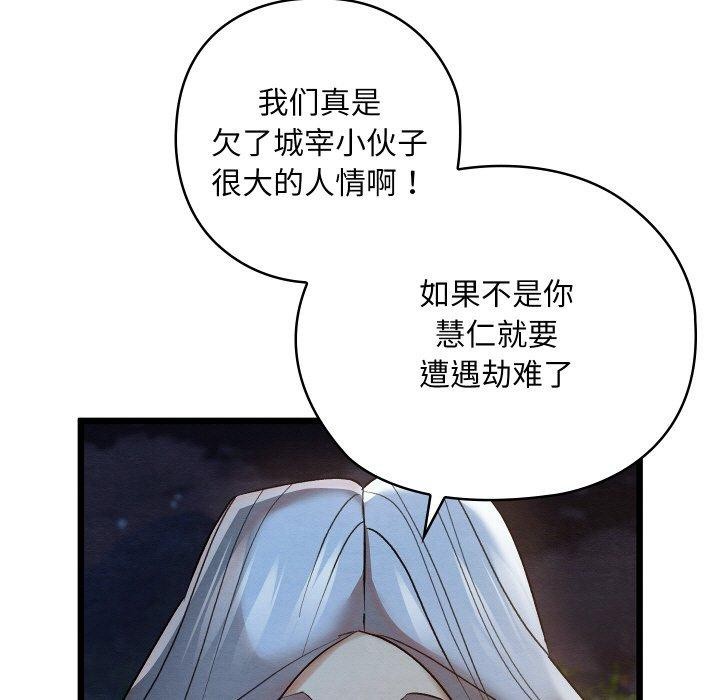 《親密寶鑒》漫画 第17話