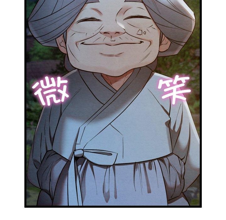 《親密寶鑒》漫画 第17話