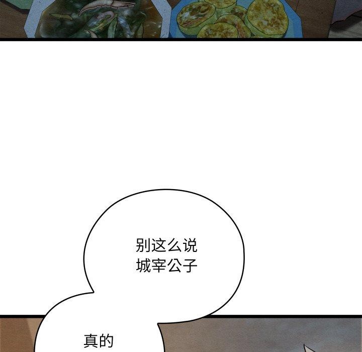 《親密寶鑒》漫画 第17話