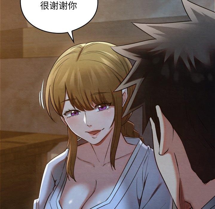 《親密寶鑒》漫画 第17話