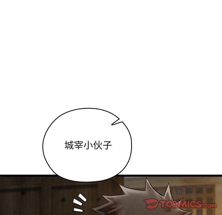 《親密寶鑒》漫画 第17話