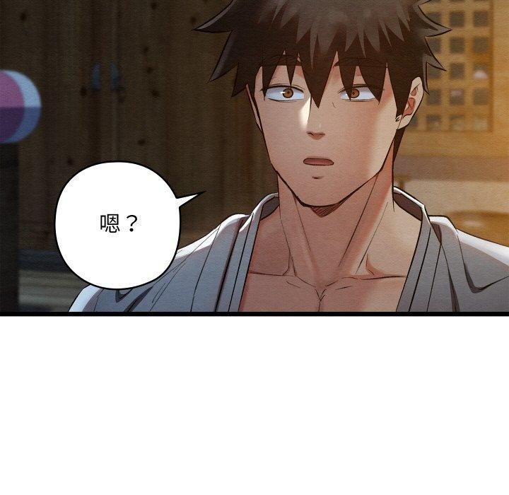 《親密寶鑒》漫画 第17話
