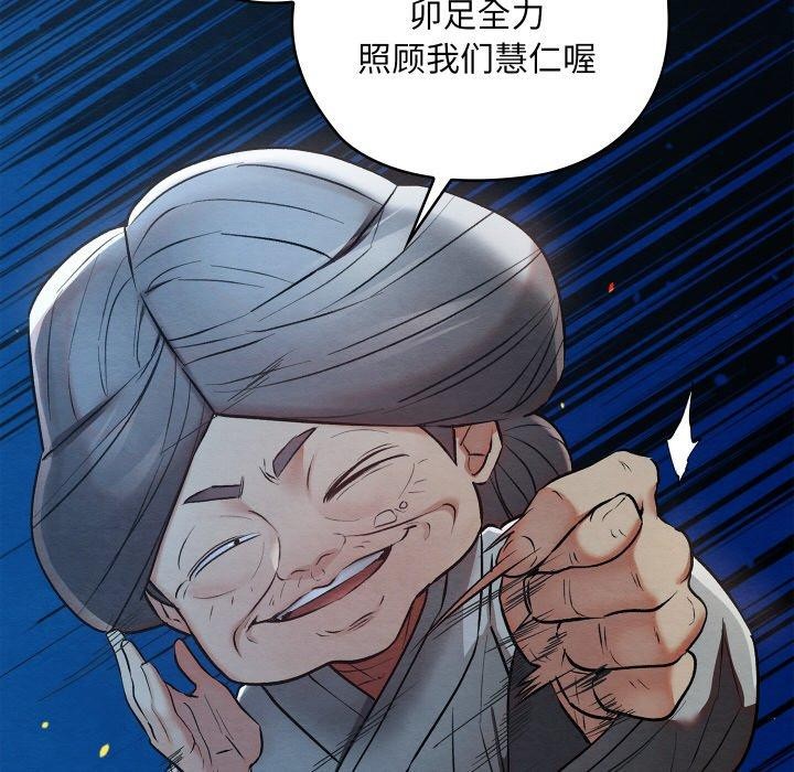 《親密寶鑒》漫画 第17話