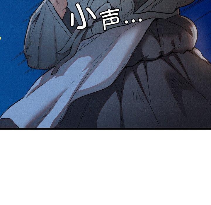 《親密寶鑒》漫画 第17話