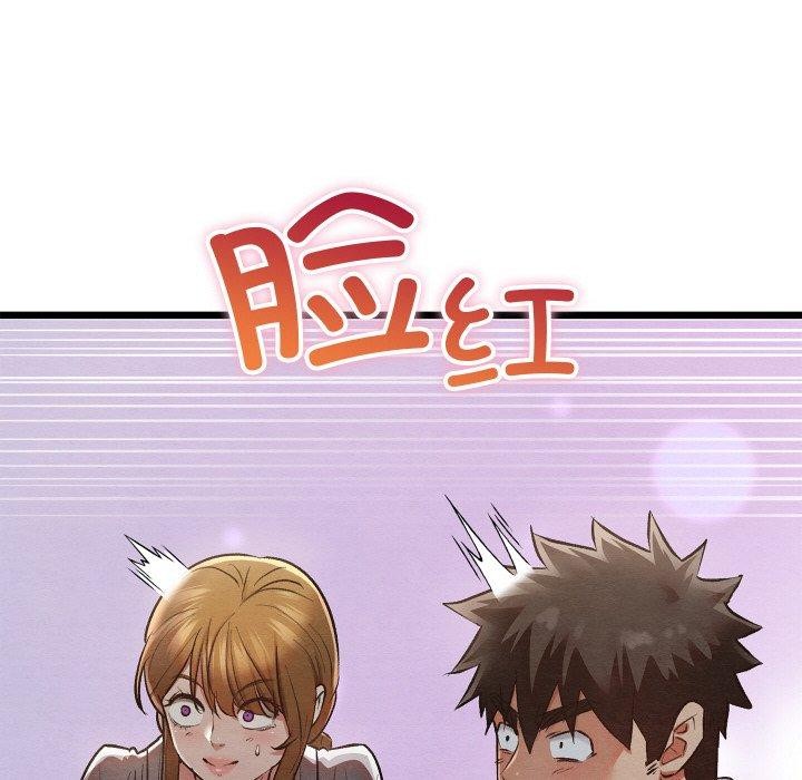 《親密寶鑒》漫画 第17話
