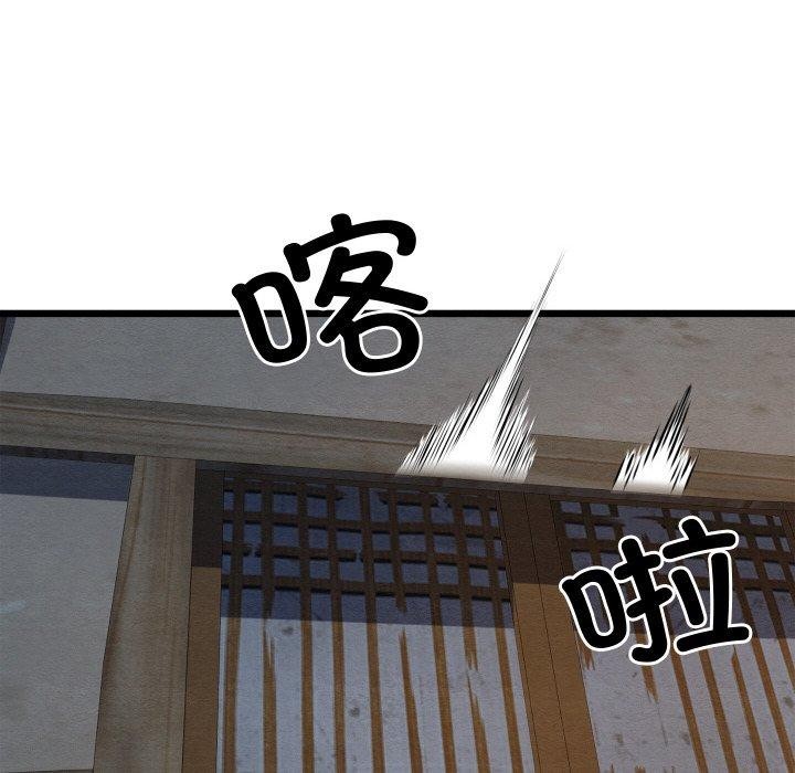 《親密寶鑒》漫画 第17話