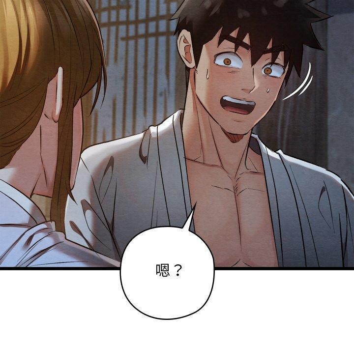《親密寶鑒》漫画 第17話