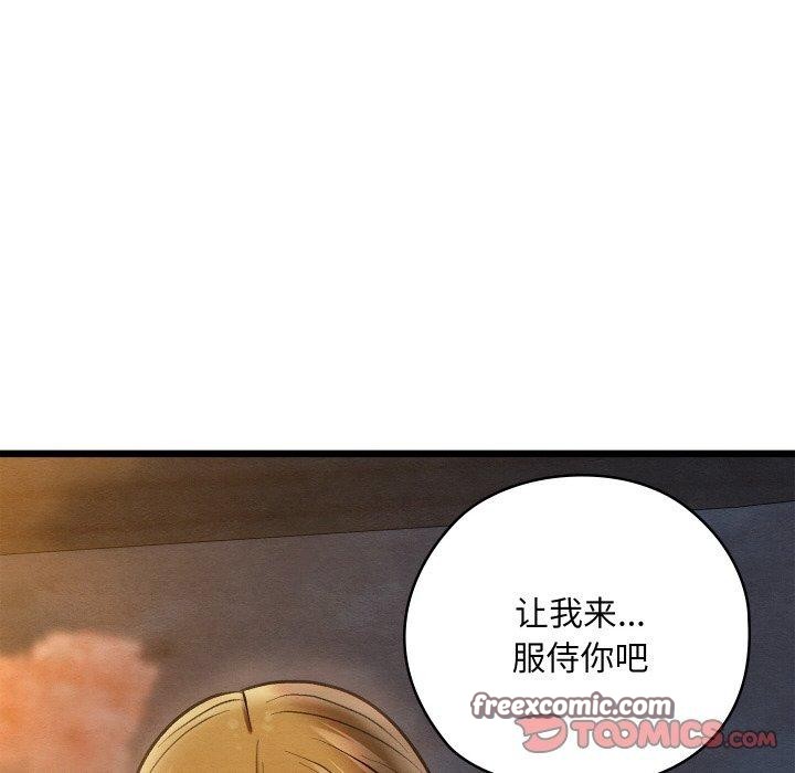 《親密寶鑒》漫画 第17話