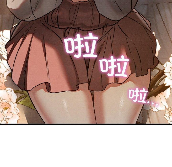 《親密寶鑒》漫画 第17話