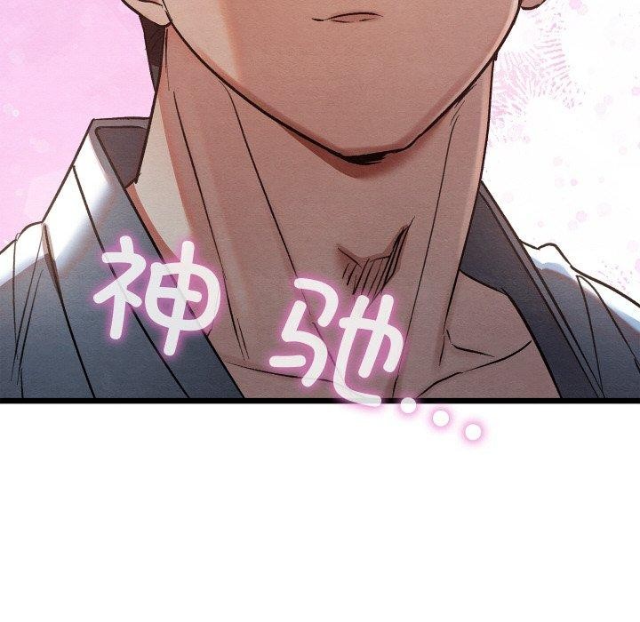 《親密寶鑒》漫画 第17話