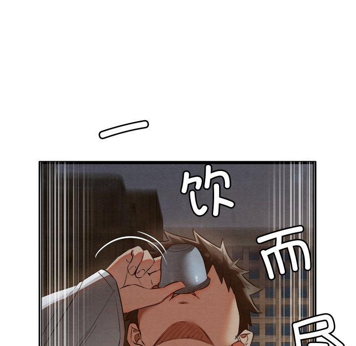 《親密寶鑒》漫画 第17話