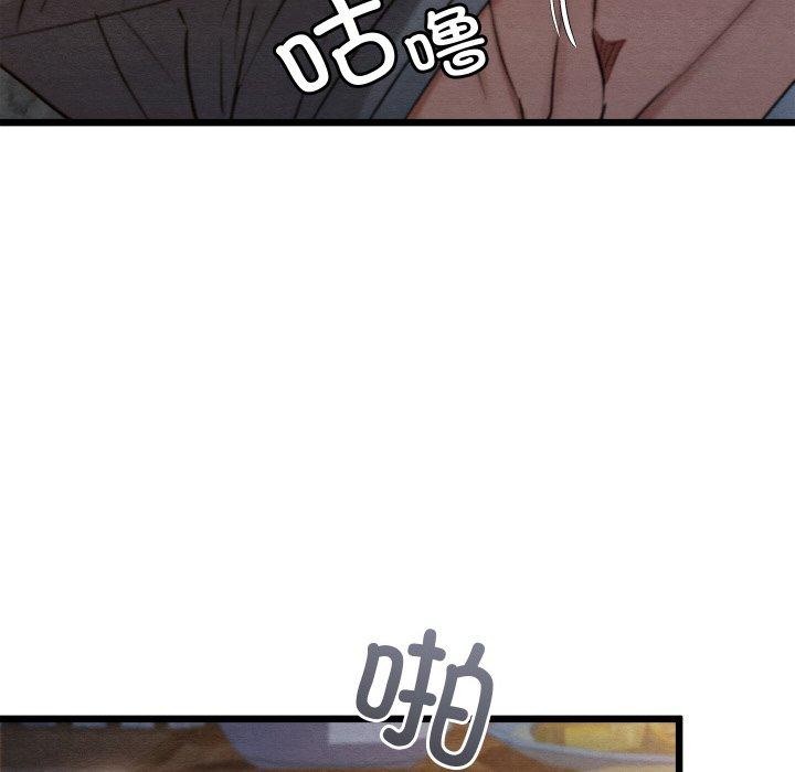 《親密寶鑒》漫画 第17話