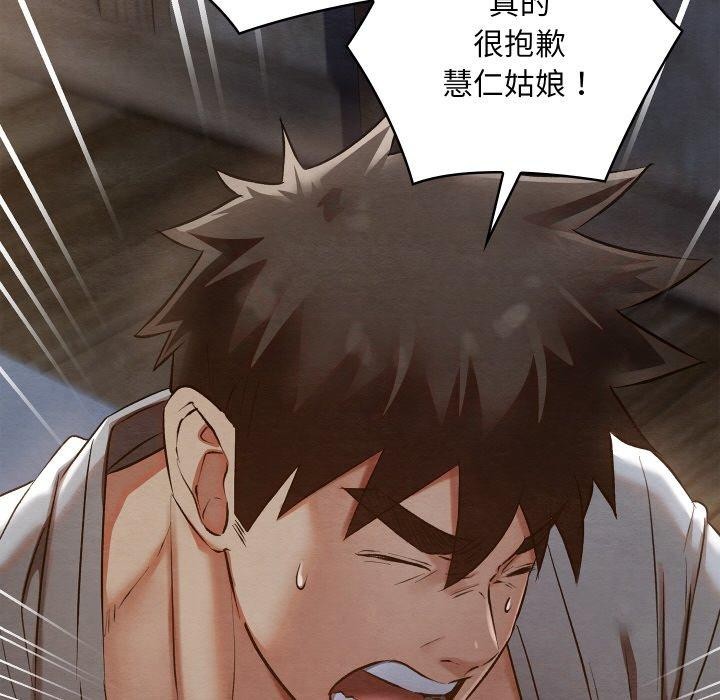 《親密寶鑒》漫画 第17話