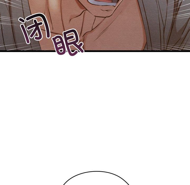 《親密寶鑒》漫画 第17話