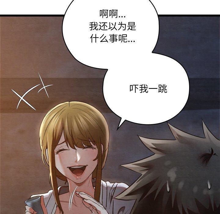 《親密寶鑒》漫画 第17話