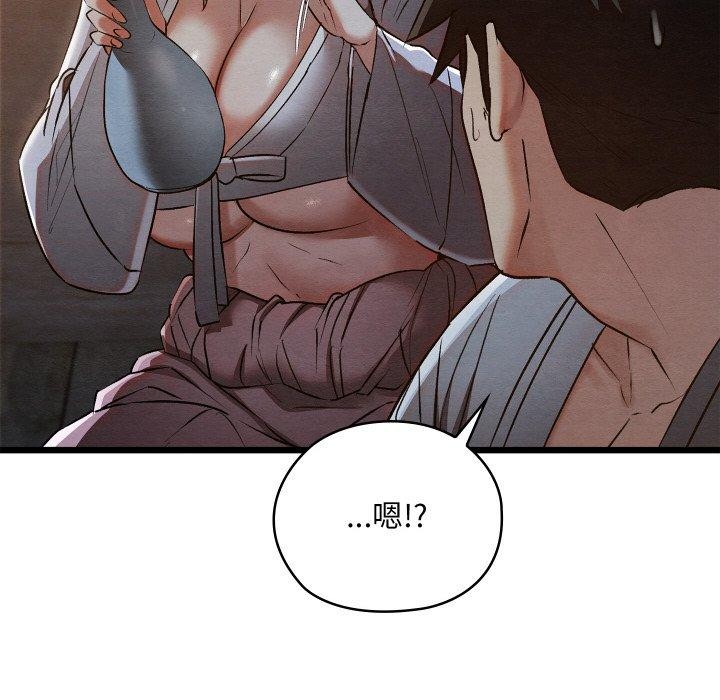 《親密寶鑒》漫画 第17話