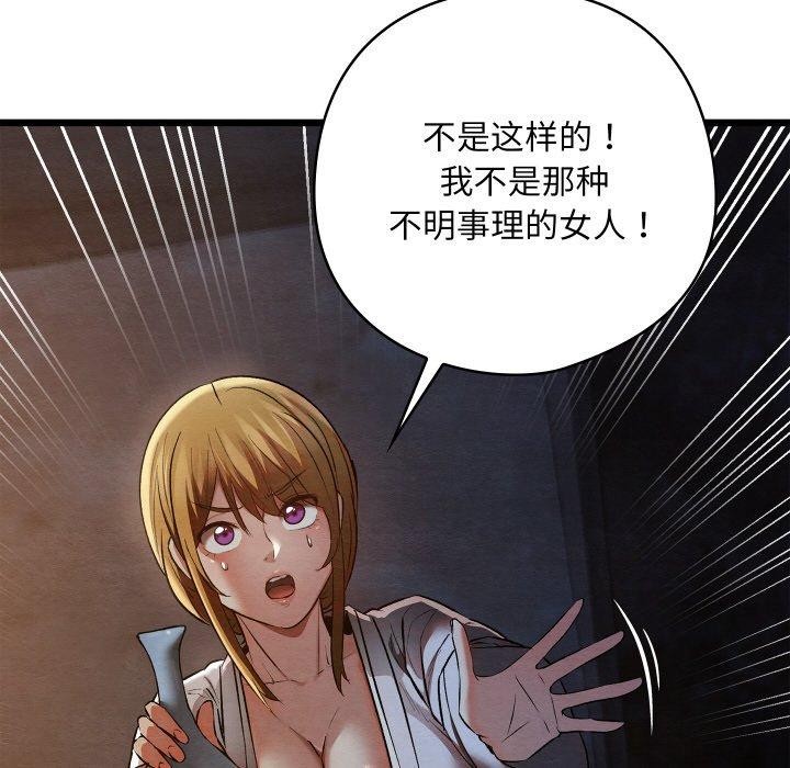《親密寶鑒》漫画 第17話