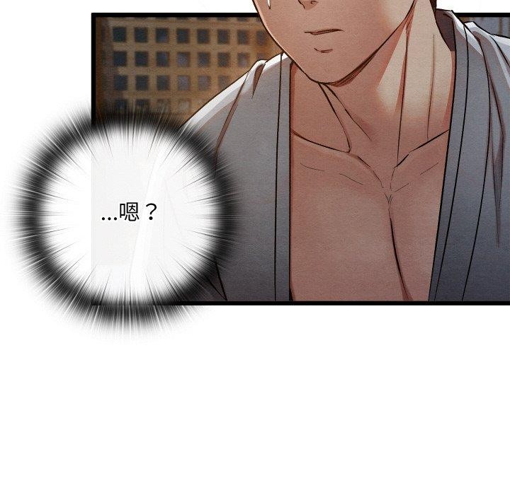 《親密寶鑒》漫画 第17話