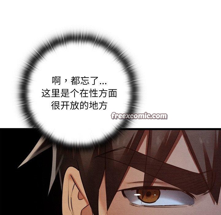 《親密寶鑒》漫画 第17話
