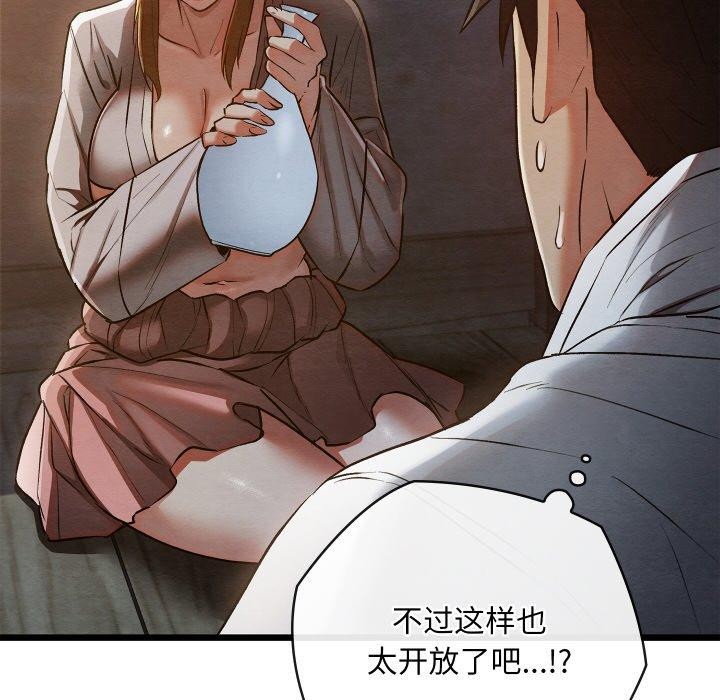 《親密寶鑒》漫画 第17話