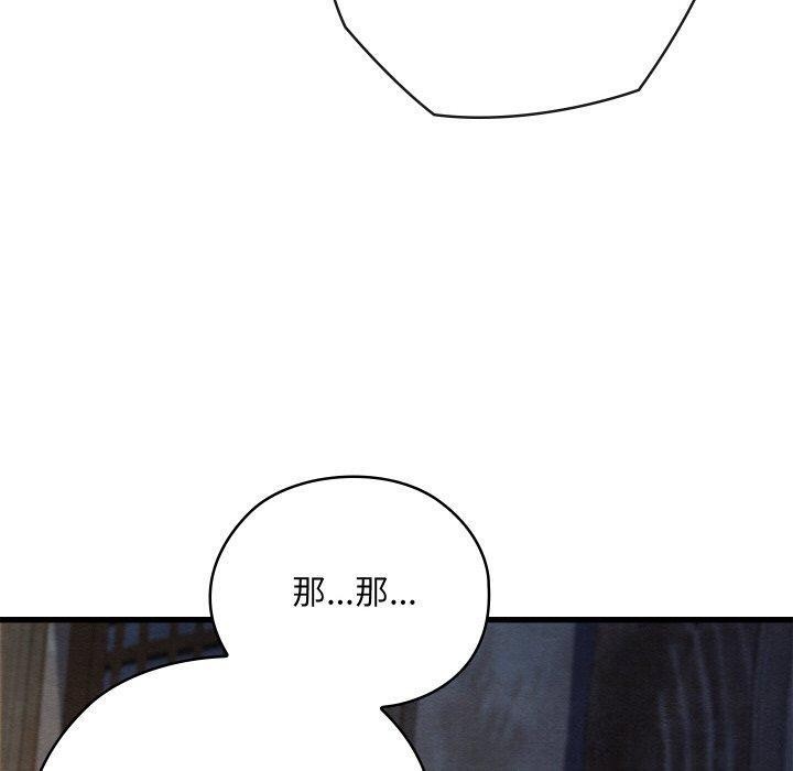 《親密寶鑒》漫画 第17話
