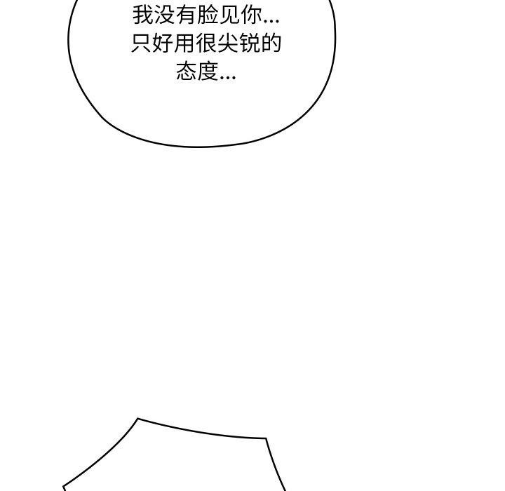 《親密寶鑒》漫画 第17話