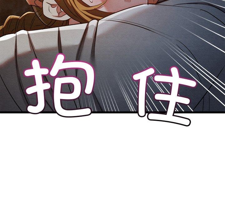 《親密寶鑒》漫画 第17話