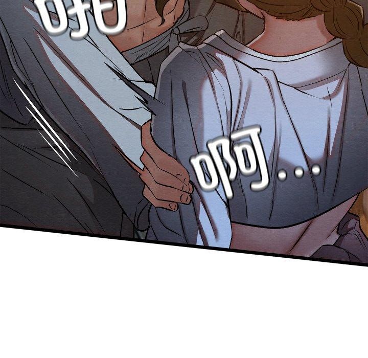 《親密寶鑒》漫画 第17話