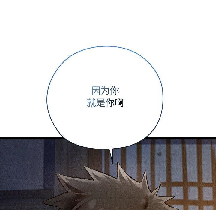 《親密寶鑒》漫画 第17話