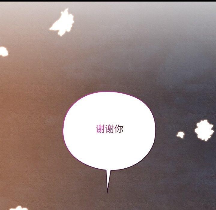 《親密寶鑒》漫画 第17話