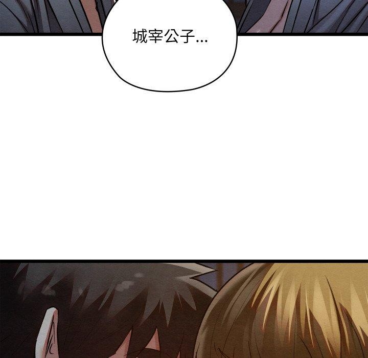 《親密寶鑒》漫画 第17話