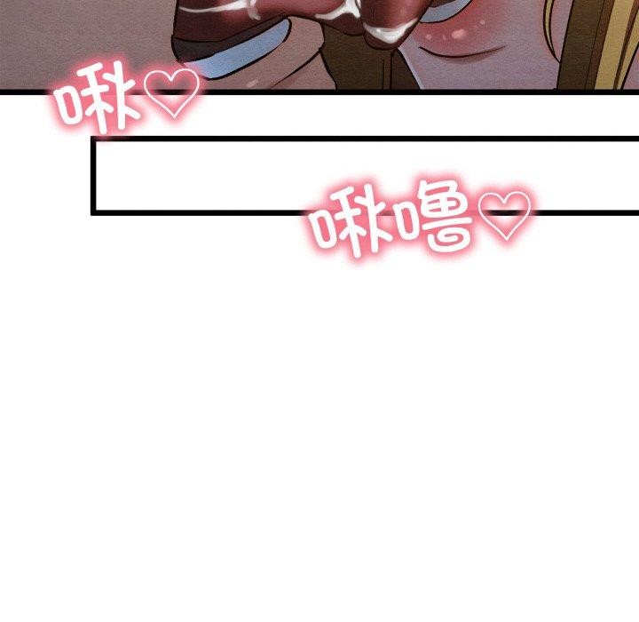 《親密寶鑒》漫画 第17話