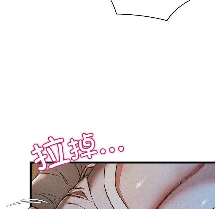 《親密寶鑒》漫画 第17話