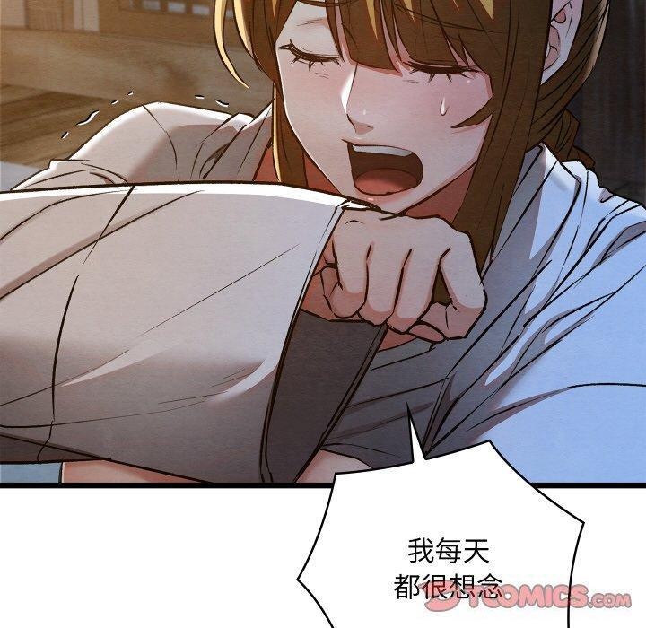 《親密寶鑒》漫画 第17話