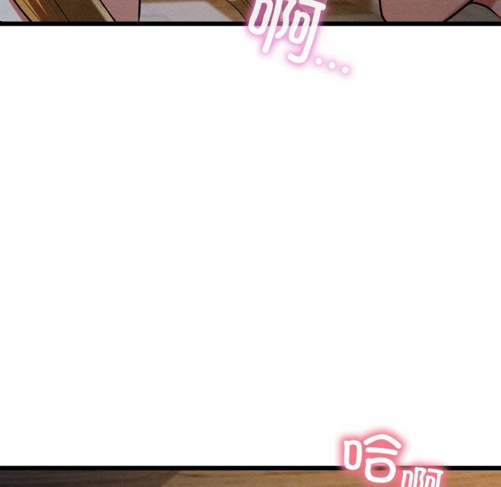 《親密寶鑒》漫画 第17話