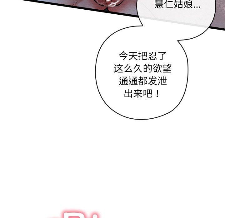 《親密寶鑒》漫画 第17話