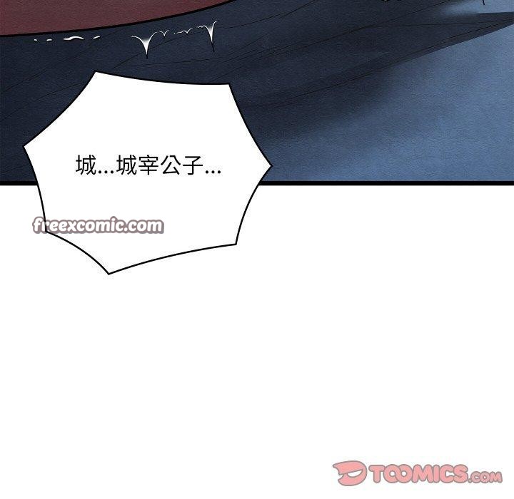 《親密寶鑒》漫画 第17話