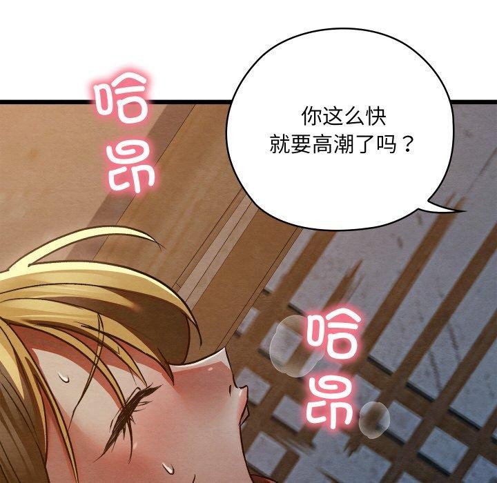 《親密寶鑒》漫画 第17話