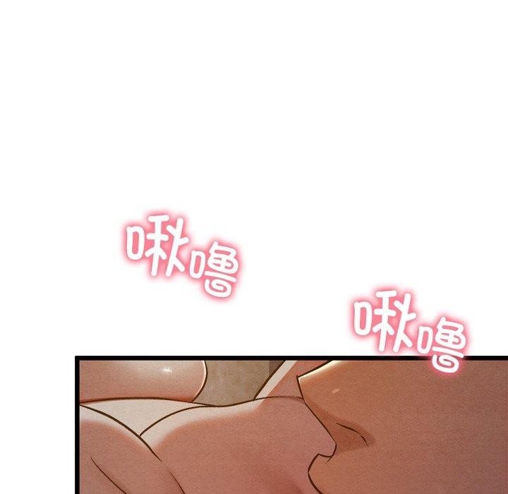 《親密寶鑒》漫画 第17話