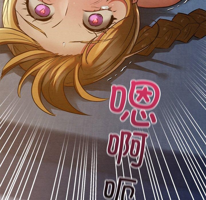 《親密寶鑒》漫画 第17話