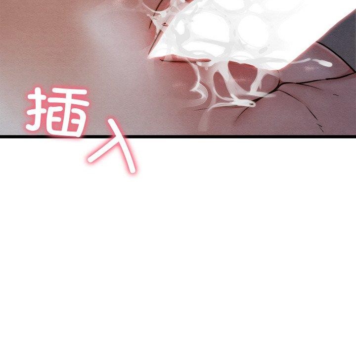 《親密寶鑒》漫画 第17話