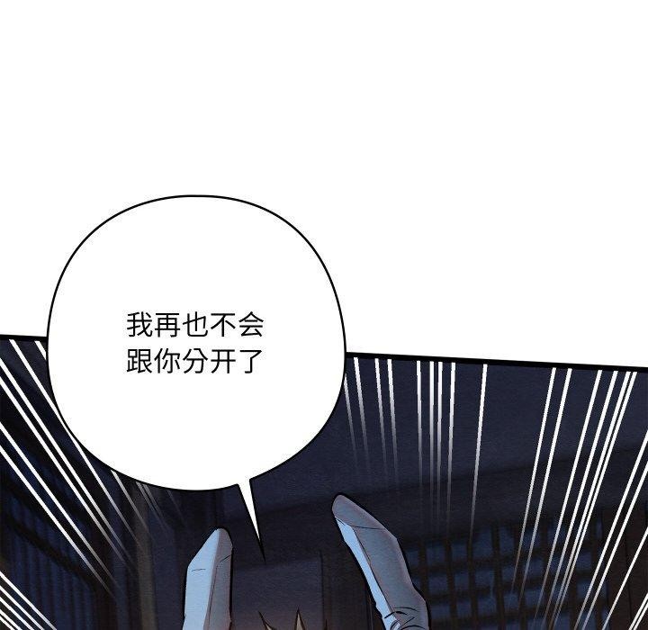《親密寶鑒》漫画 第17話