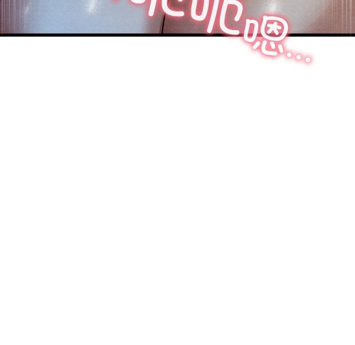 《親密寶鑒》漫画 第17話