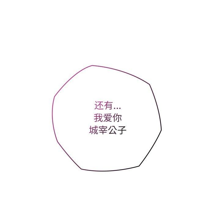 《親密寶鑒》漫画 第17話